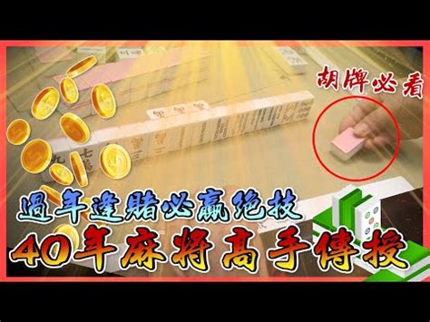 麻將吉祥話|【打牌吉祥話】打牌吉祥話保證贏錢！麻將必勝祝福語。